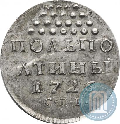 Picture Half-Poltina 1726 year СПБ 