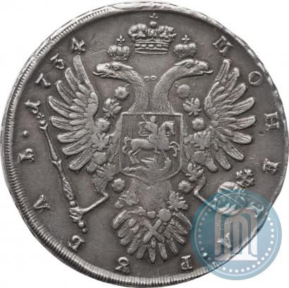 Picture 1 rouble 1734 year  "Type of 1734"