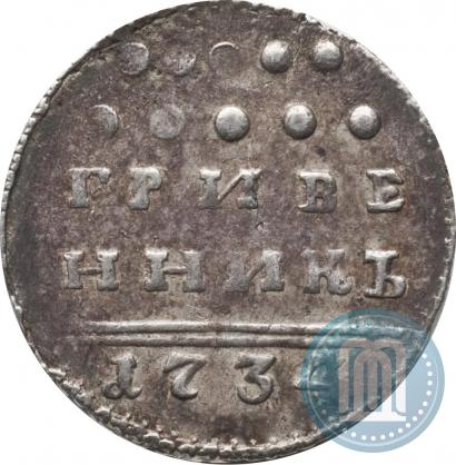 Picture Grivennik 1734 year  