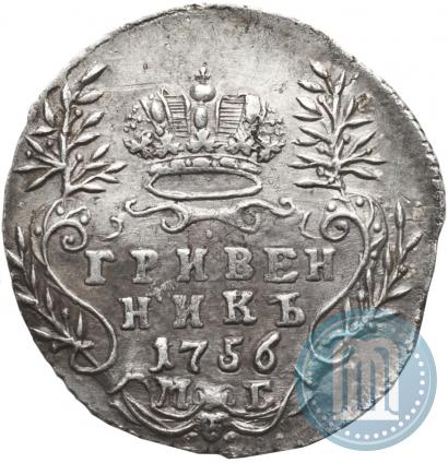 Picture Grivennik 1756 year МБ 