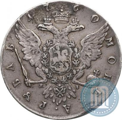 Фото 1 рубль 1760 года СПБ-ЯI 
