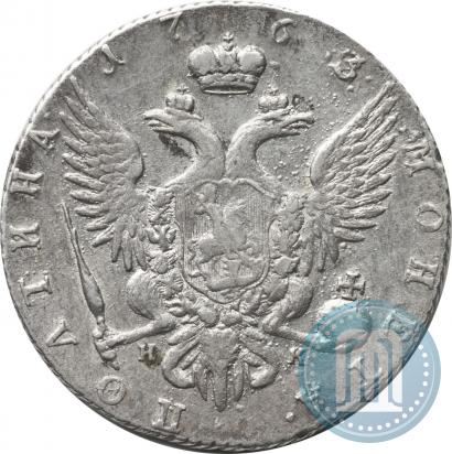 Picture Poltina 1763 year СПБ-НК 