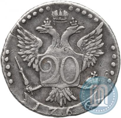 Фото 20 копеек 1766 года СПБ 