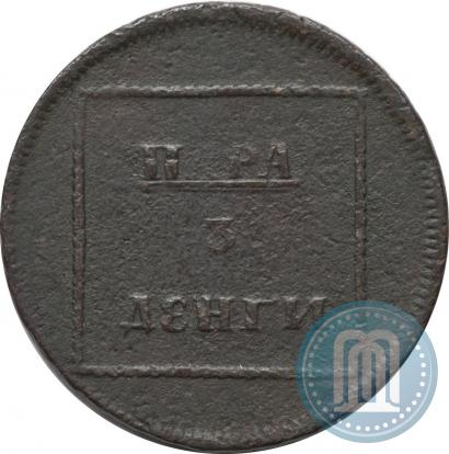 Picture Para - 3 dengas 1771 year  "Coat of arms on the obverse"
