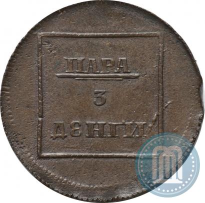 Фото Пара - 3 денги 1772 года  