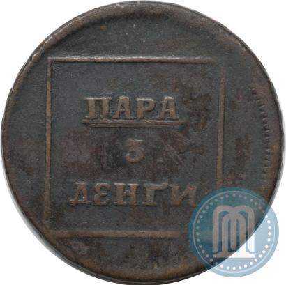 Фото Пара - 3 денги 1772 года  