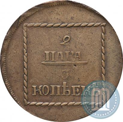 Picture 2 paras - 3 kopecks 1773 year  