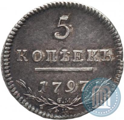Фото 5 копеек 1797 года СМ-ФЦ 