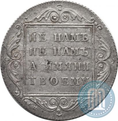 Picture Poltina 1798 year СП-ОМ 