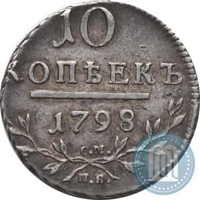 Picture 10 kopecks 1798 year СМ-МБ 