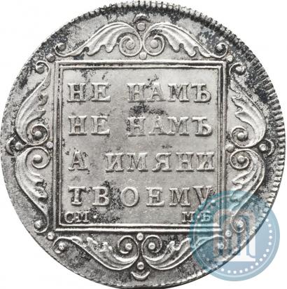 Picture Poltina 1800 year СМ-МБ 