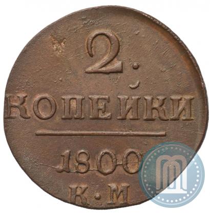 Picture 2 kopecks 1800 year КМ 