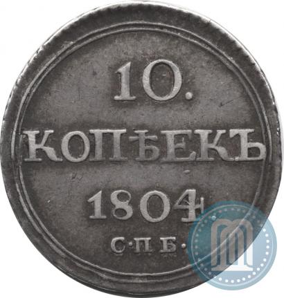 Picture 10 kopecks 1804 year СПБ-ФГ 