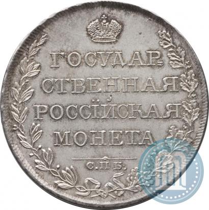 Фото 1 рубль 1808 года СПБ-МК 