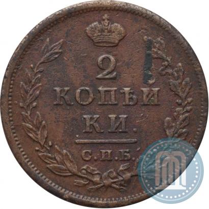 Фото 2 копейки 1812 года СПБ-ПС 