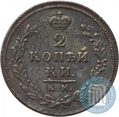 Фото 2 копейки 1812 года КМ-АМ 