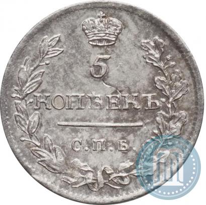 Фото 5 копеек 1815 года СПБ-МФ 