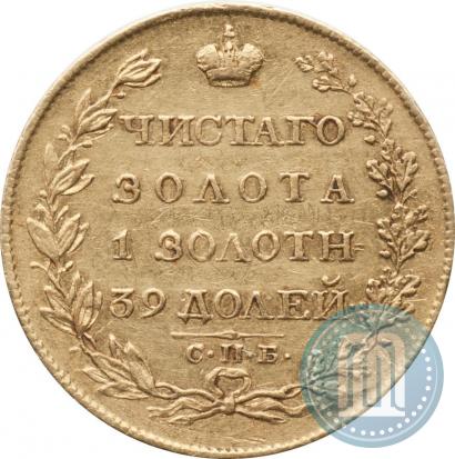 Picture 5 roubles 1817 year СПБ-ФГ 