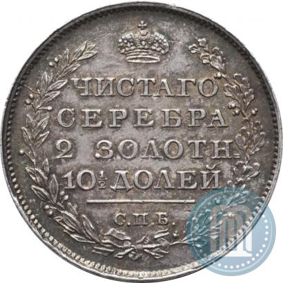 Фото Полтина 1819 года СПБ-ПС 