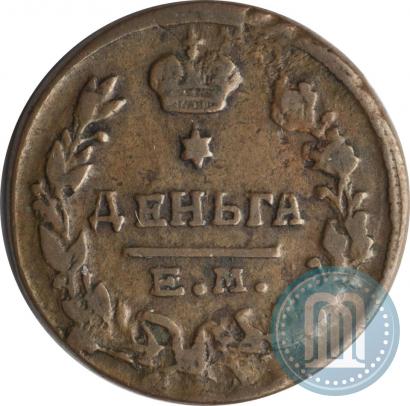 Picture Denga 1819 year ЕМ-НМ 