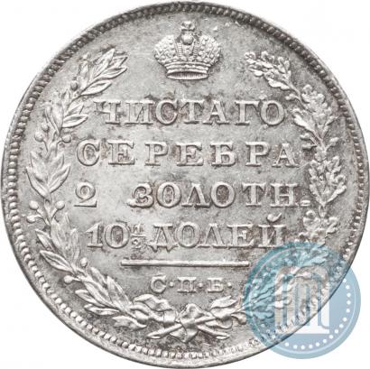 Picture Poltina 1830 year СПБ-НГ 
