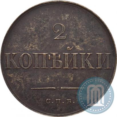 Фото 2 копейки 1830 года СПБ "Пробные"