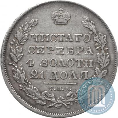 Picture 1 rouble 1831 year СПБ-НГ 