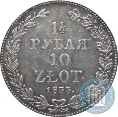 Picture 1,5 roubles - 10 złotych 1833 year НГ 
