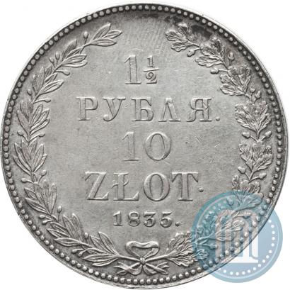 Фото 1,5 рубля - 10 злотых 1835 года НГ 