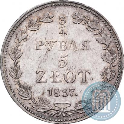Фото 3/4 рубля - 5 злотых 1837 года MW 
