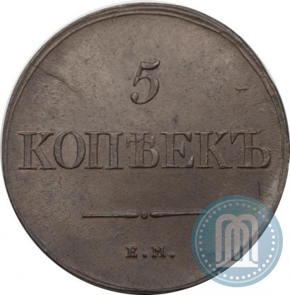 Picture 5 kopecks 1839 year ЕМ-НА 