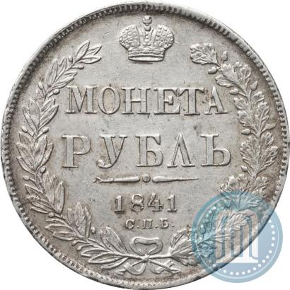 Picture 1 rouble 1841 year СПБ-НГ 