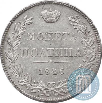 Picture Poltina 1846 year MW 