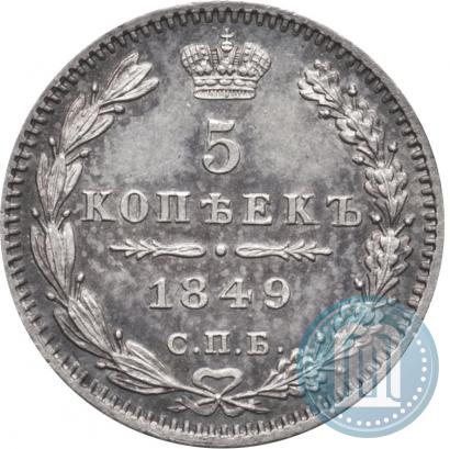 Picture 5 kopecks 1849 year СПБ-ПА 