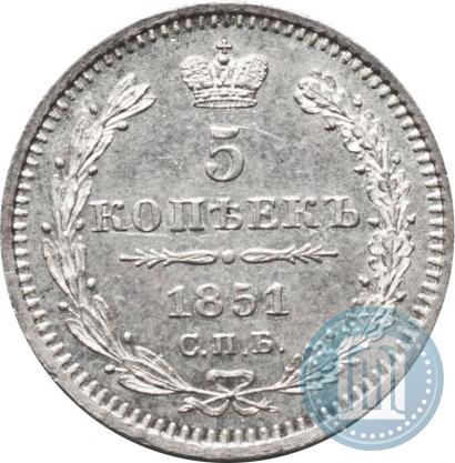 Фото 5 копеек 1851 года СПБ-ПА 