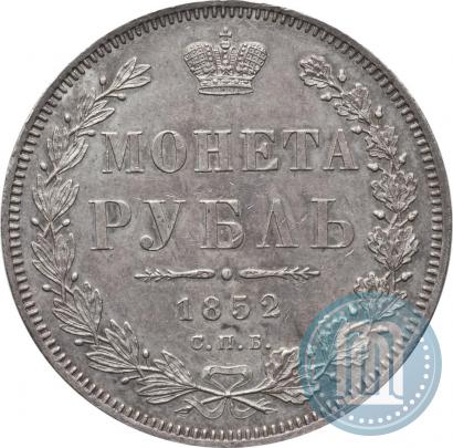 Фото 1 рубль 1852 года СПБ-HI 