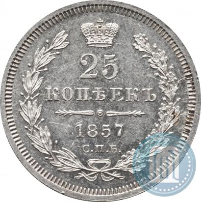 Picture 25 kopecks 1857 year СПБ-ФБ 