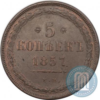 Picture 5 kopecks 1857 year ЕМ 