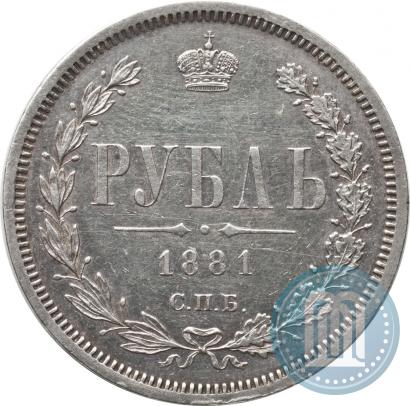 Фото 1 рубль 1881 года СПБ-НФ 