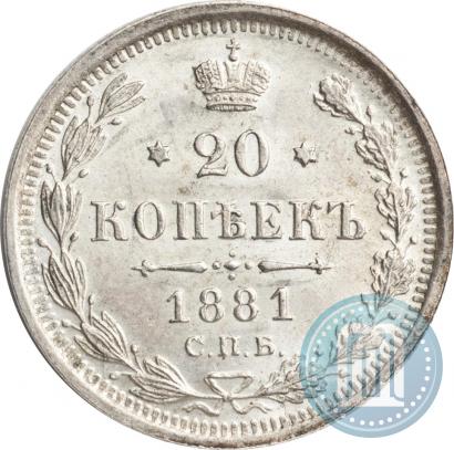 Picture 20 kopecks 1881 year СПБ-НФ 