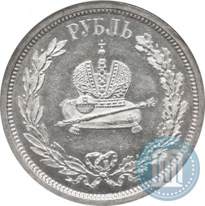 Фото 1 рубль 1883 года ЛШ "В память Коронации Императора Александра III"