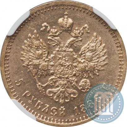 Picture 5 roubles 1888 year (АГ) 