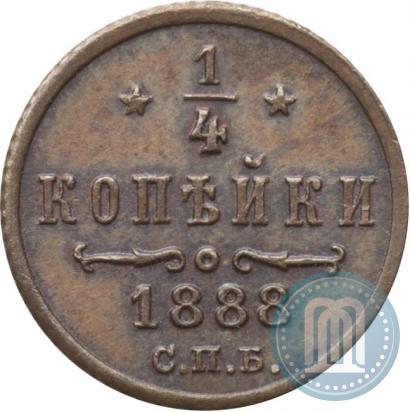 Фото 1/4 копейки 1888 года СПБ 