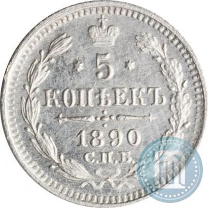 Picture 5 kopecks 1890 year СПБ-АГ 