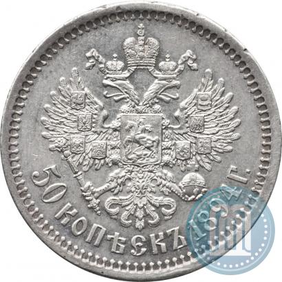 Picture 50 kopecks 1894 year (АГ) 