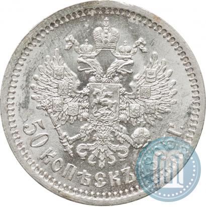 Picture 50 kopecks 1895 year (АГ) 