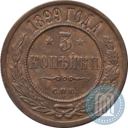 Picture 3 kopecks 1899 year СПБ 