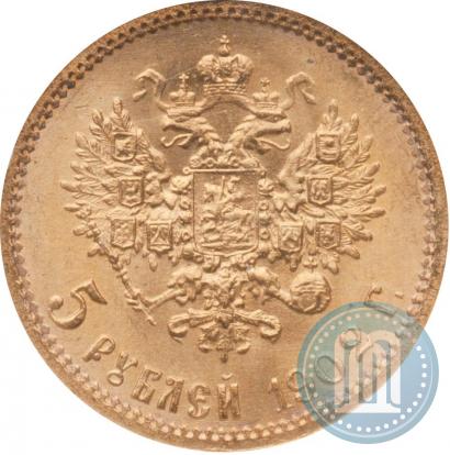 Фото 5 рублей 1902 года (АР) 