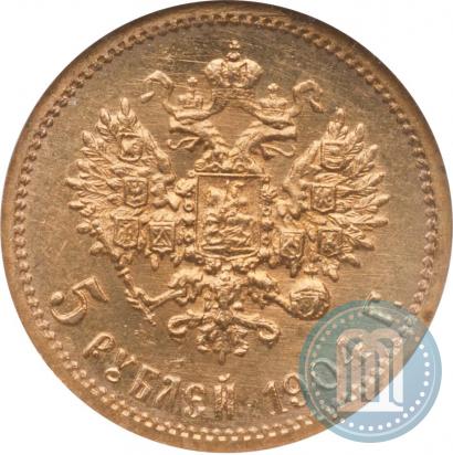 Фото 5 рублей 1904 года (АР) 