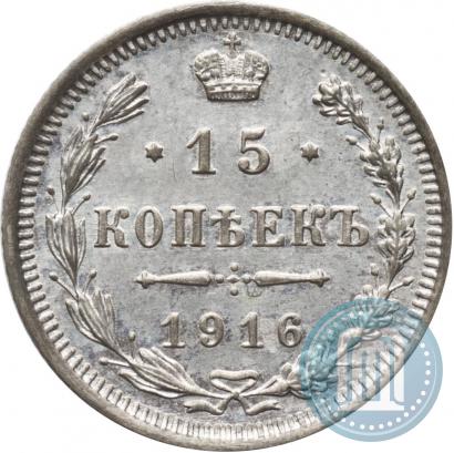 Picture 15 kopecks 1916 year ВС 